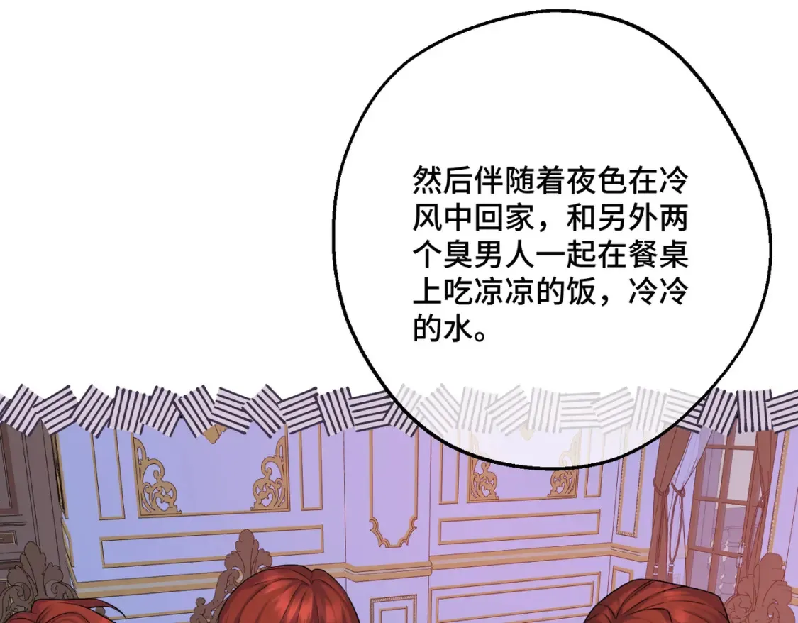 第15话 最亲近的远方来客 第154页