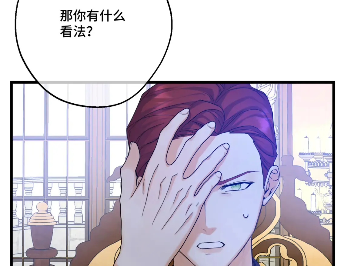 第15话 最亲近的远方来客 第159页