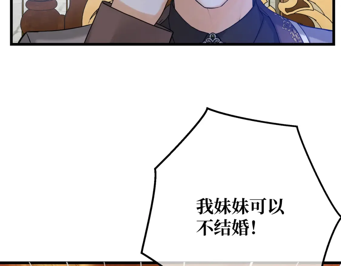 第15话 最亲近的远方来客 第160页