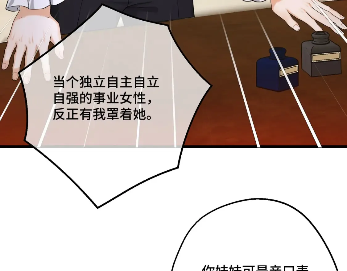 第15话 最亲近的远方来客 第163页