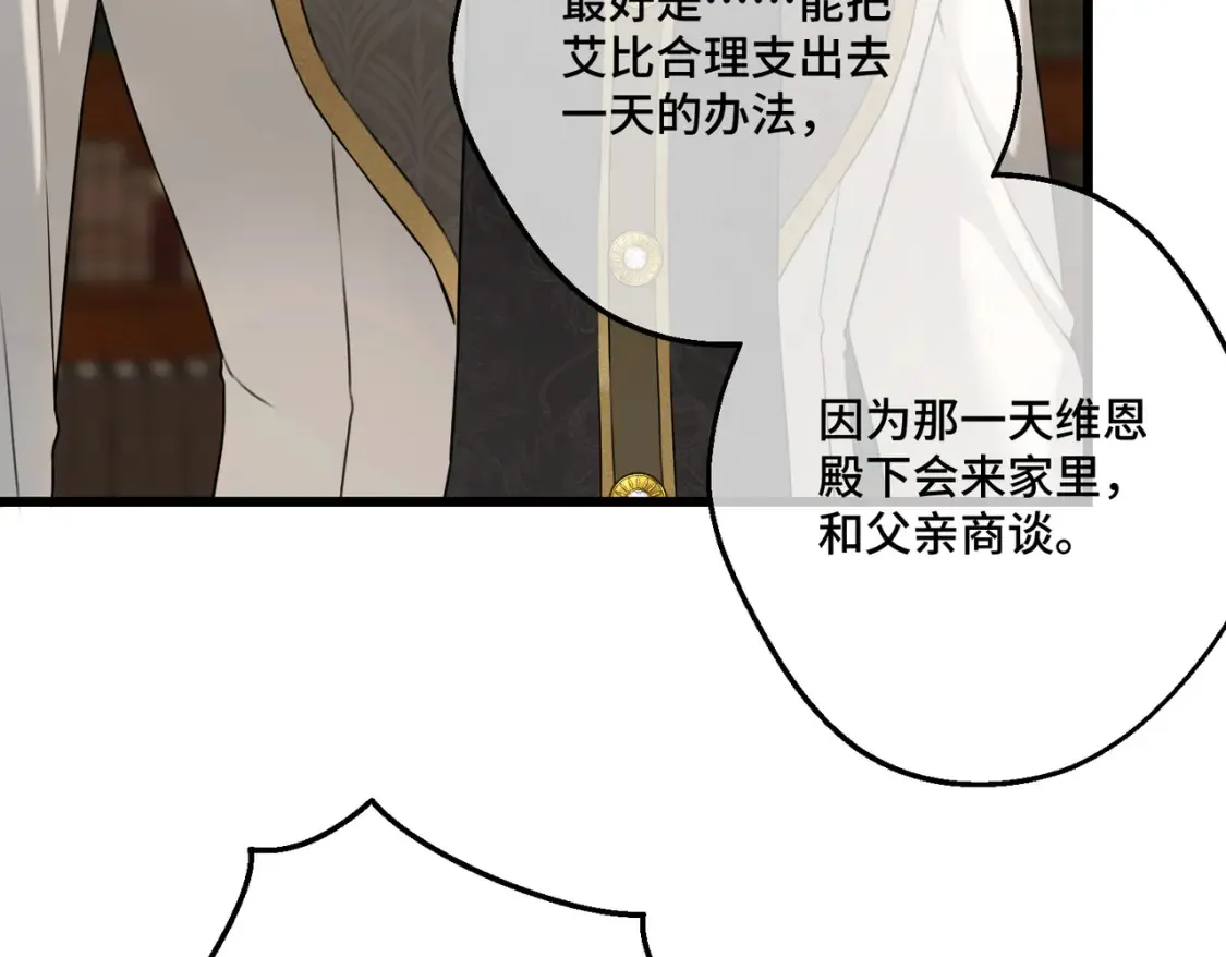 第15话 最亲近的远方来客 第168页