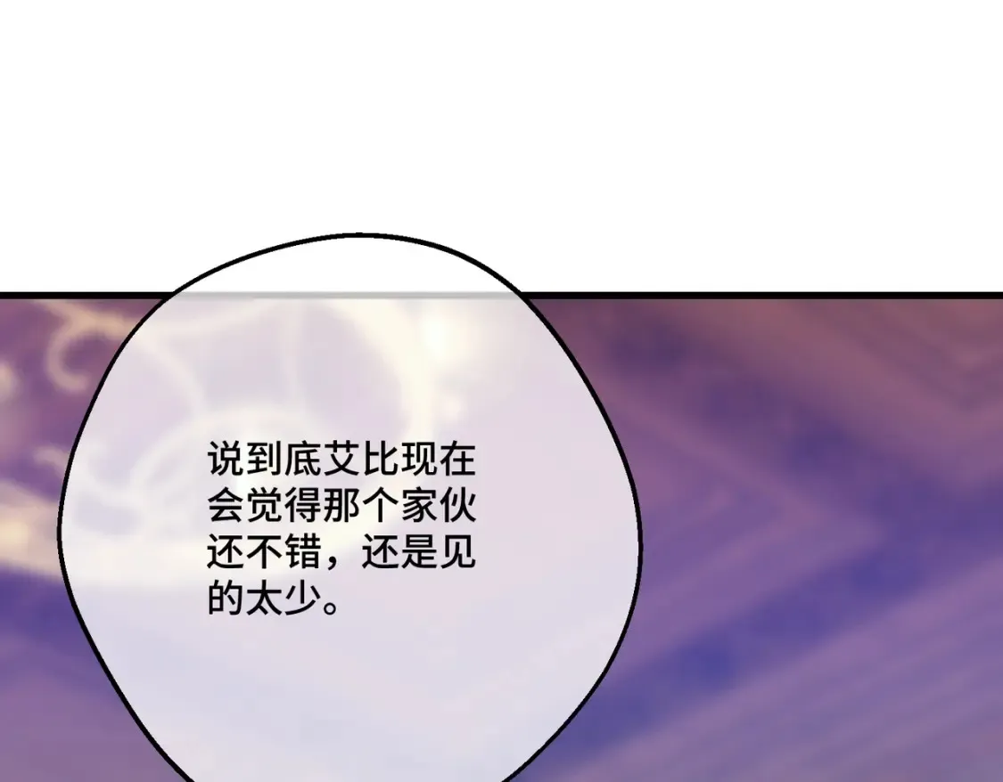 第15话 最亲近的远方来客 第171页