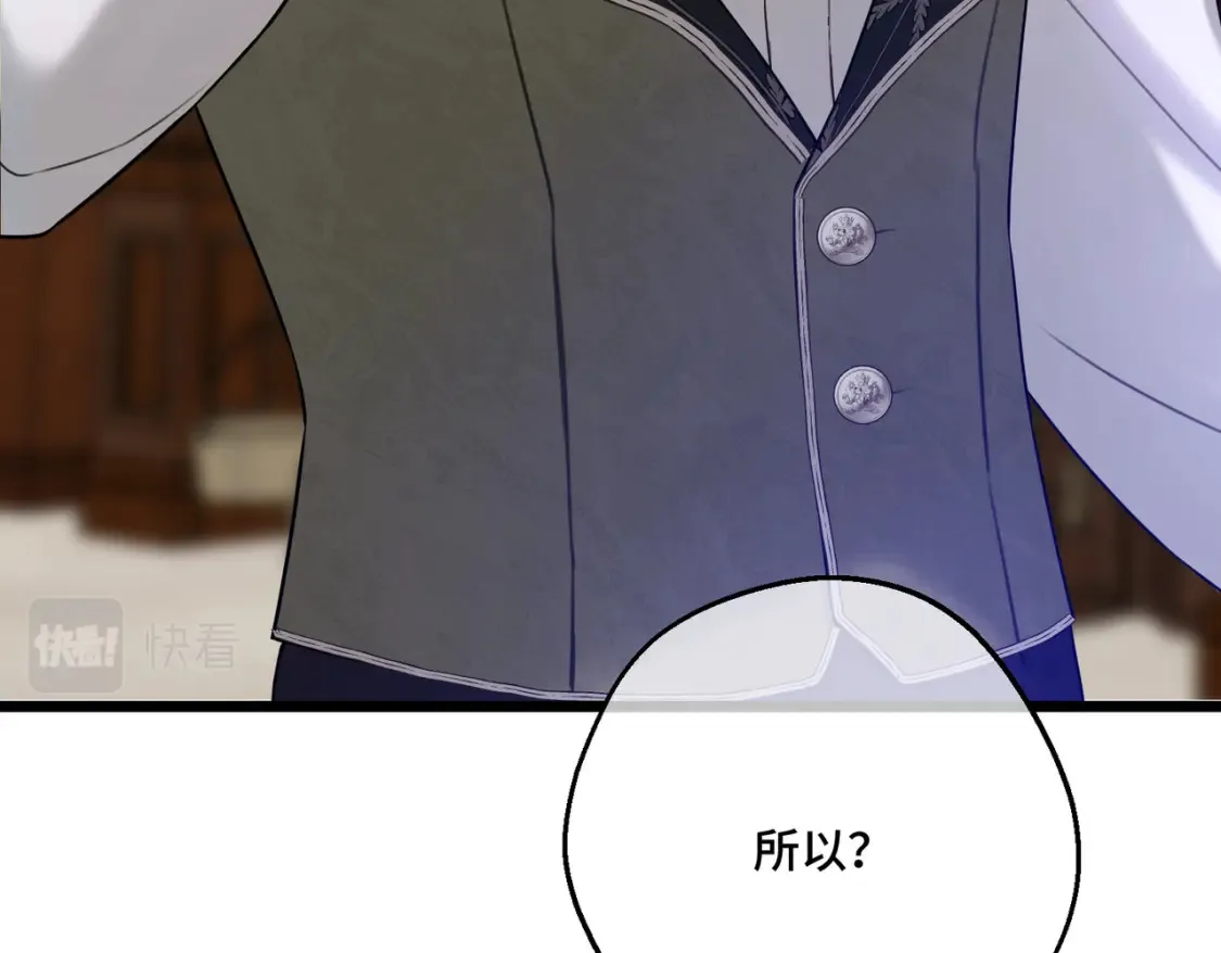 第15话 最亲近的远方来客 第174页