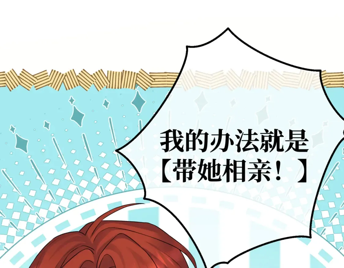 第15话 最亲近的远方来客 第176页