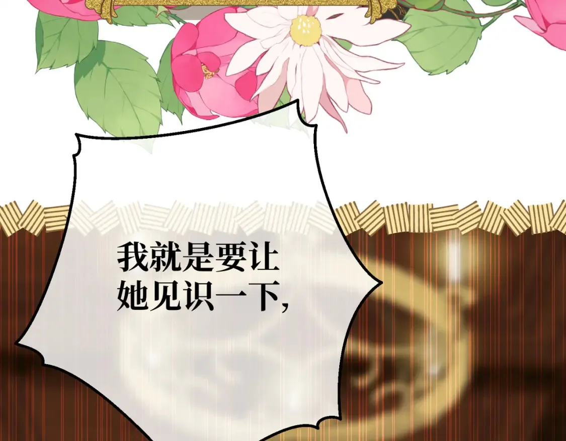 第15话 最亲近的远方来客 第184页