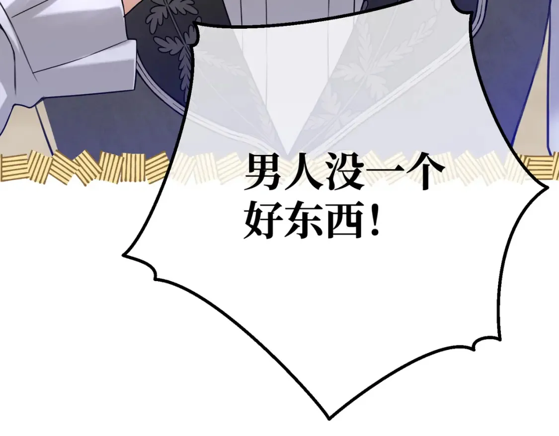 第15话 最亲近的远方来客 第187页