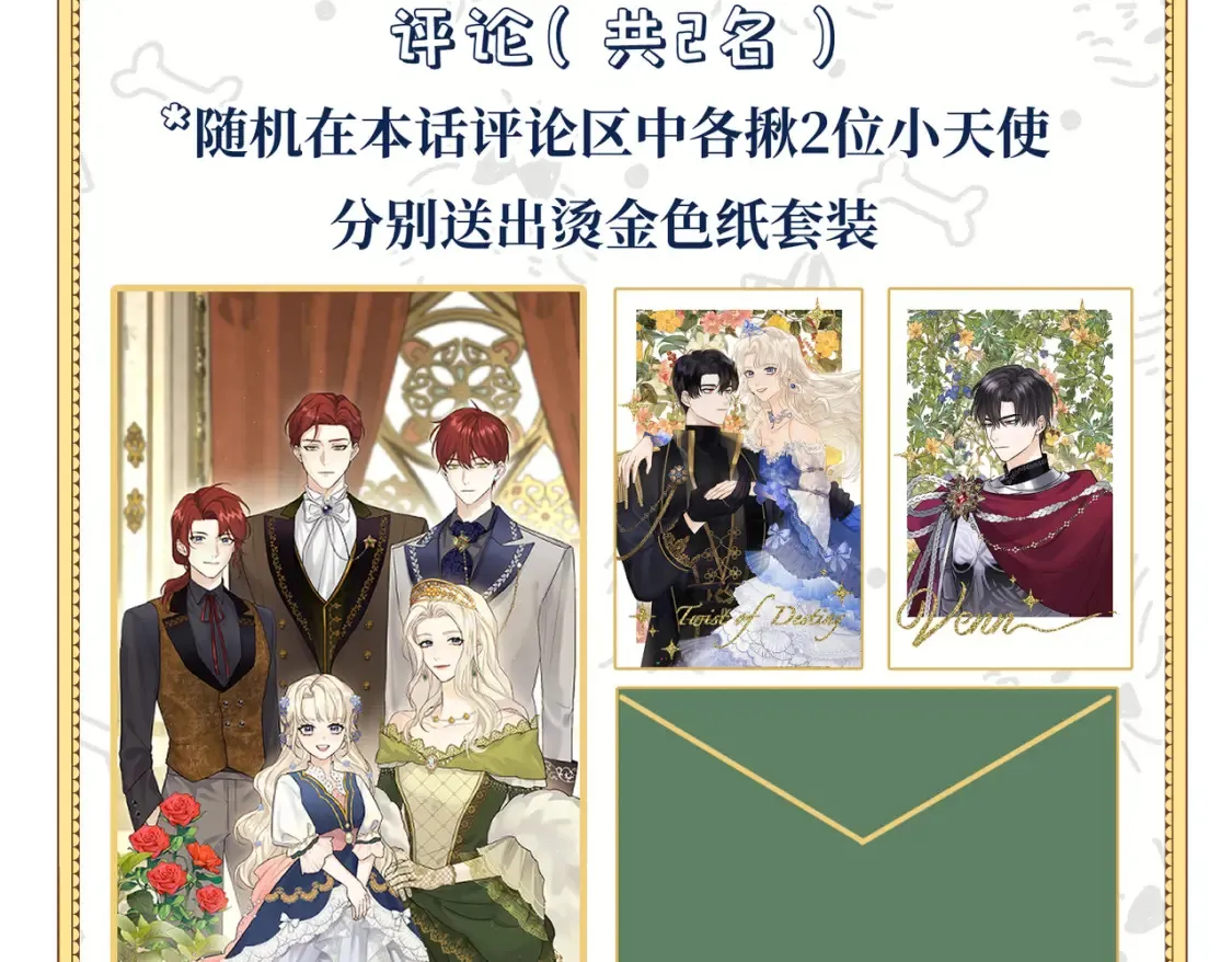 第15话 最亲近的远方来客 第190页