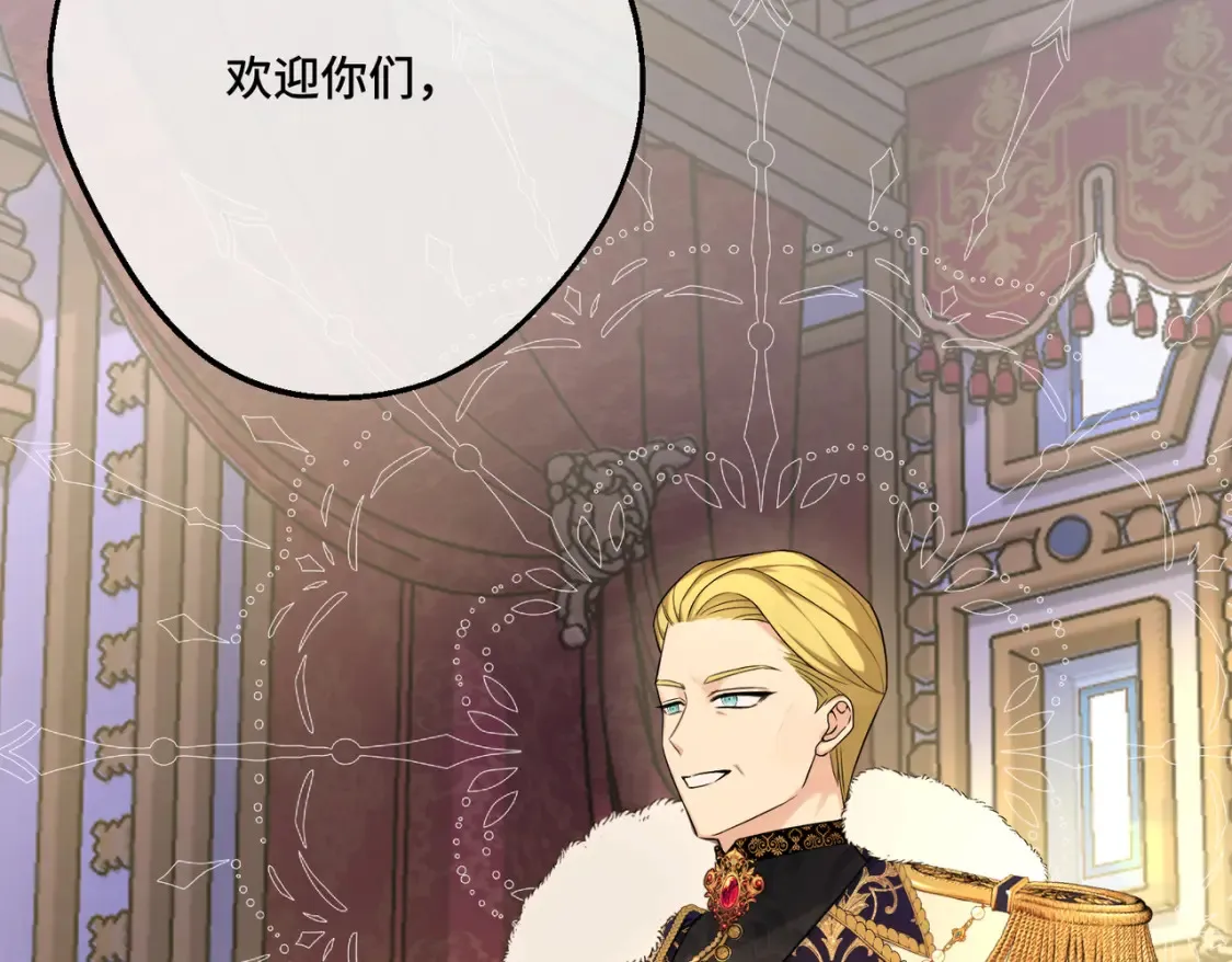 第29话 假花堆叠的乐夜 第8页