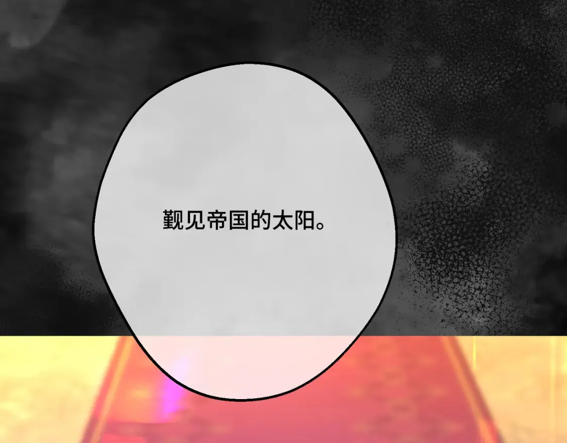 第29话 假花堆叠的乐夜 第12页