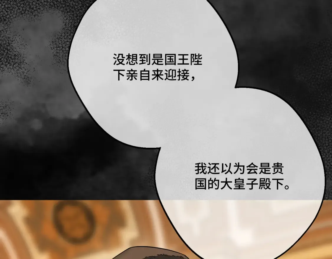 第29话 假花堆叠的乐夜 第15页