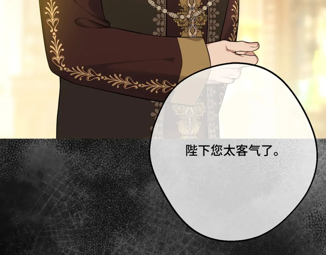 第29话 假花堆叠的乐夜 第17页