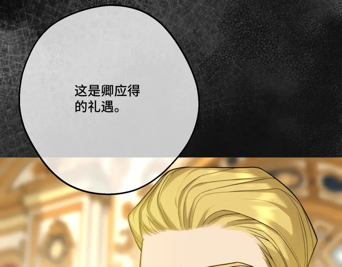 第29话 假花堆叠的乐夜 第18页