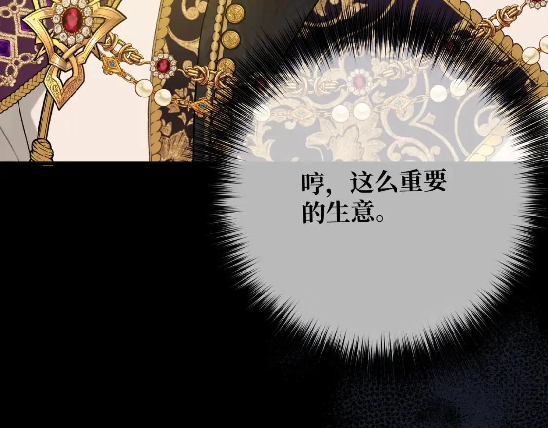 第29话 假花堆叠的乐夜 第20页