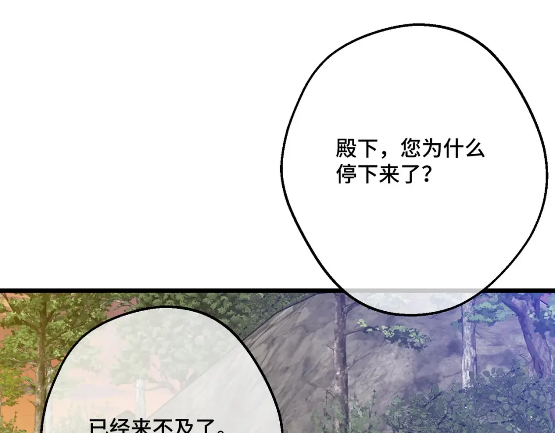 第29话 假花堆叠的乐夜 第40页