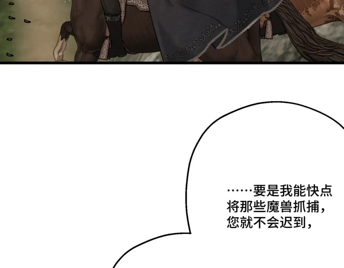 第29话 假花堆叠的乐夜 第42页