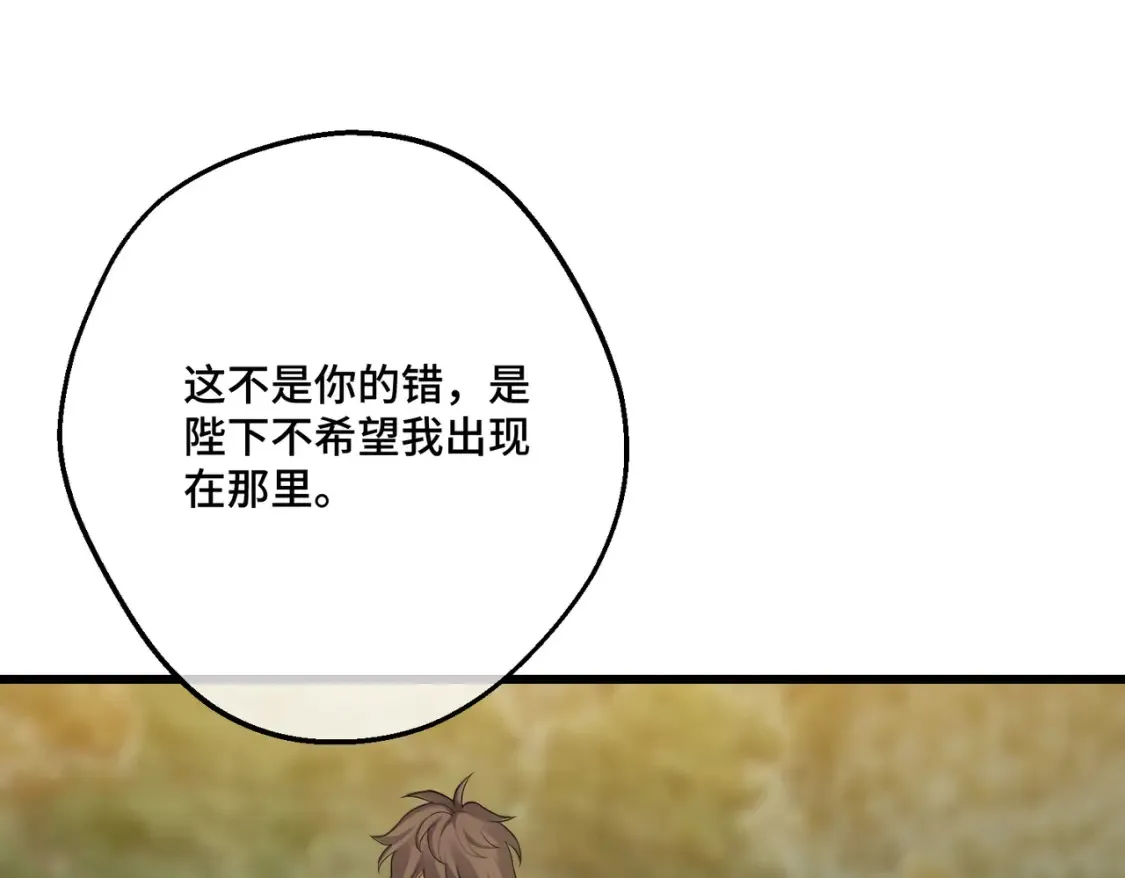 第29话 假花堆叠的乐夜 第47页