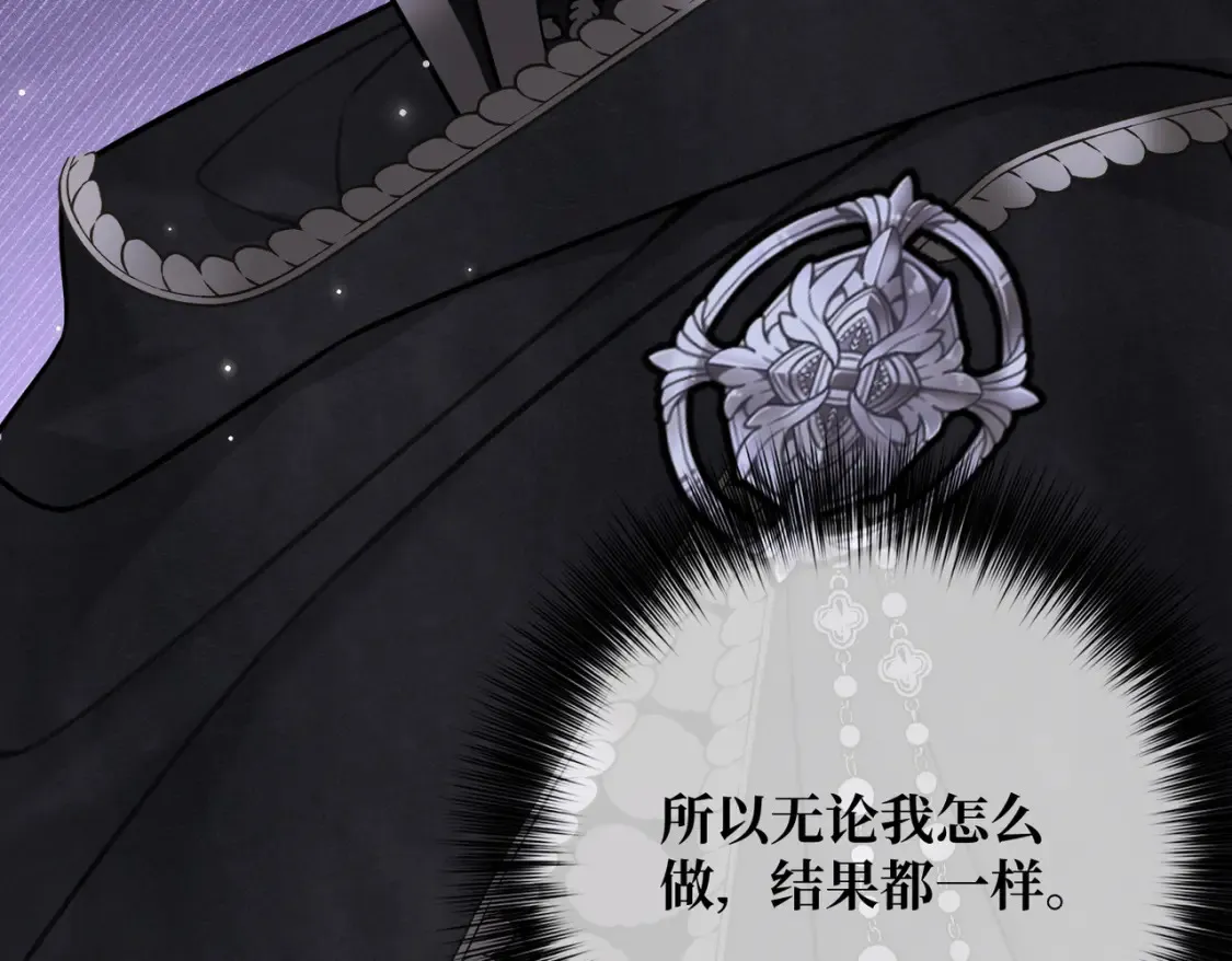 第29话 假花堆叠的乐夜 第51页