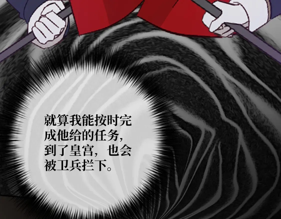 第29话 假花堆叠的乐夜 第53页