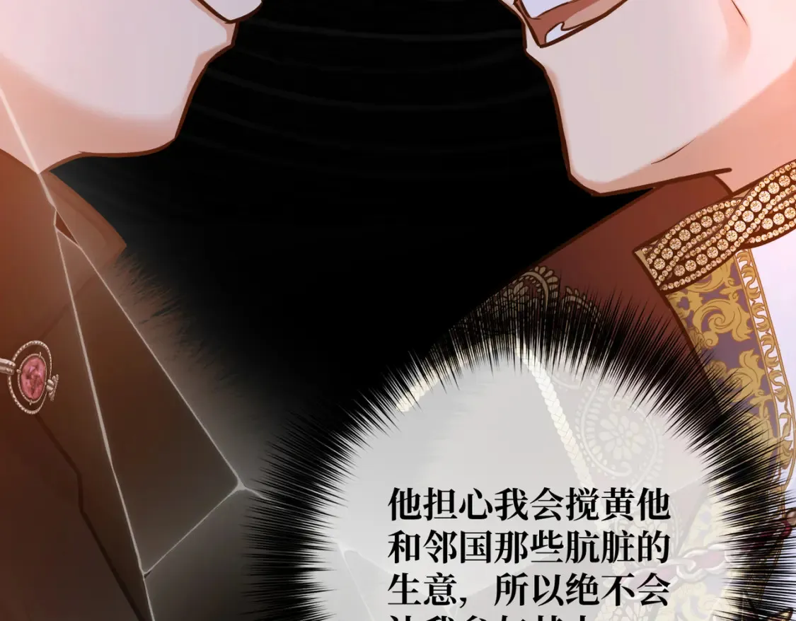 第29话 假花堆叠的乐夜 第55页