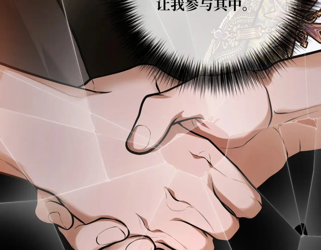 第29话 假花堆叠的乐夜 第56页