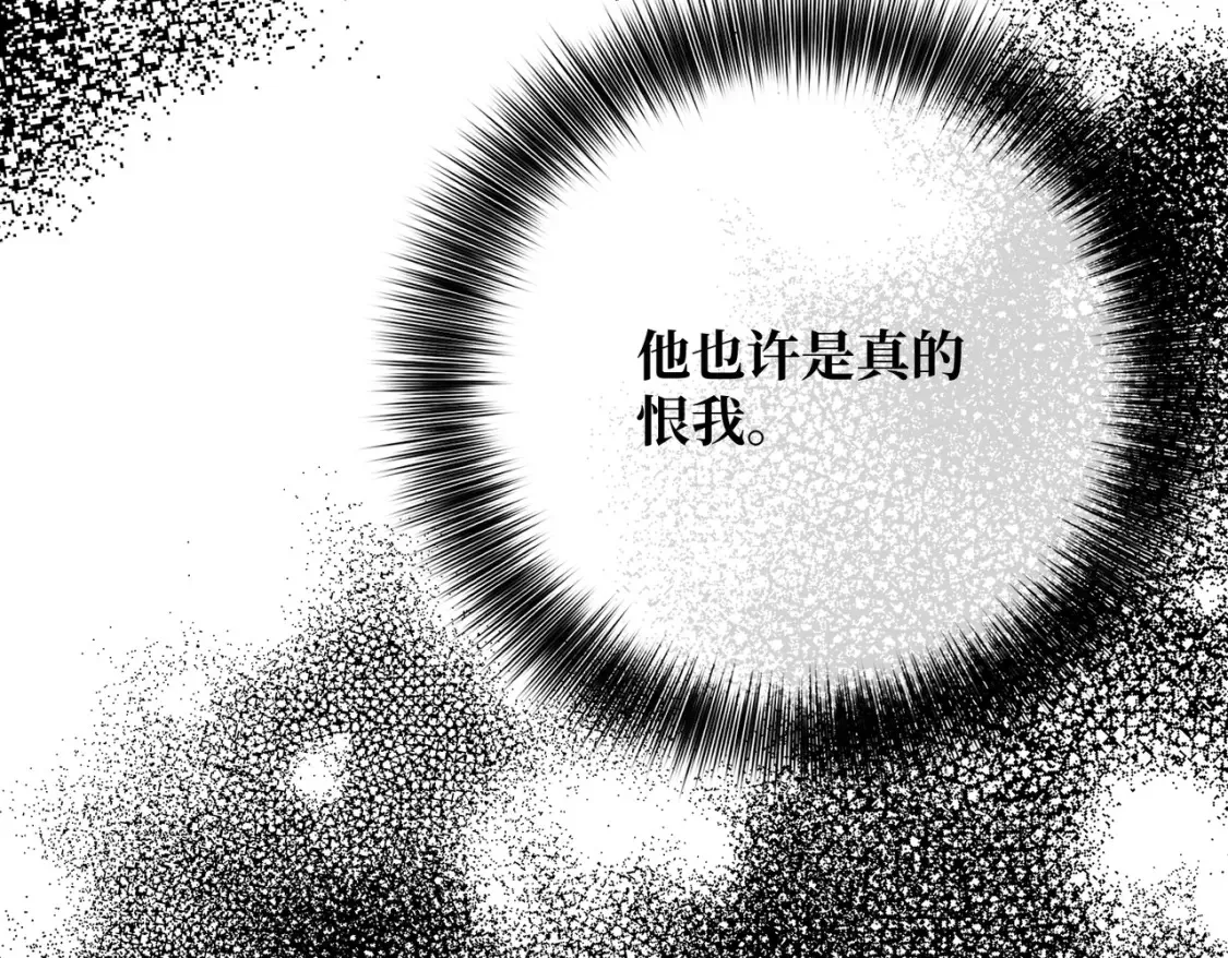 第29话 假花堆叠的乐夜 第59页