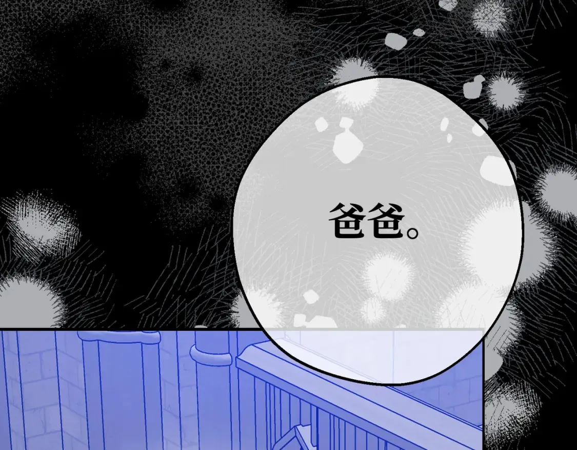 第29话 假花堆叠的乐夜 第61页