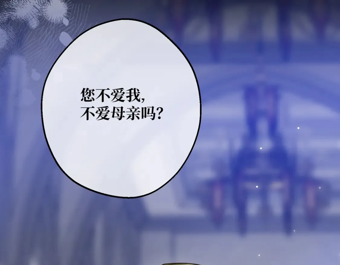 第29话 假花堆叠的乐夜 第64页