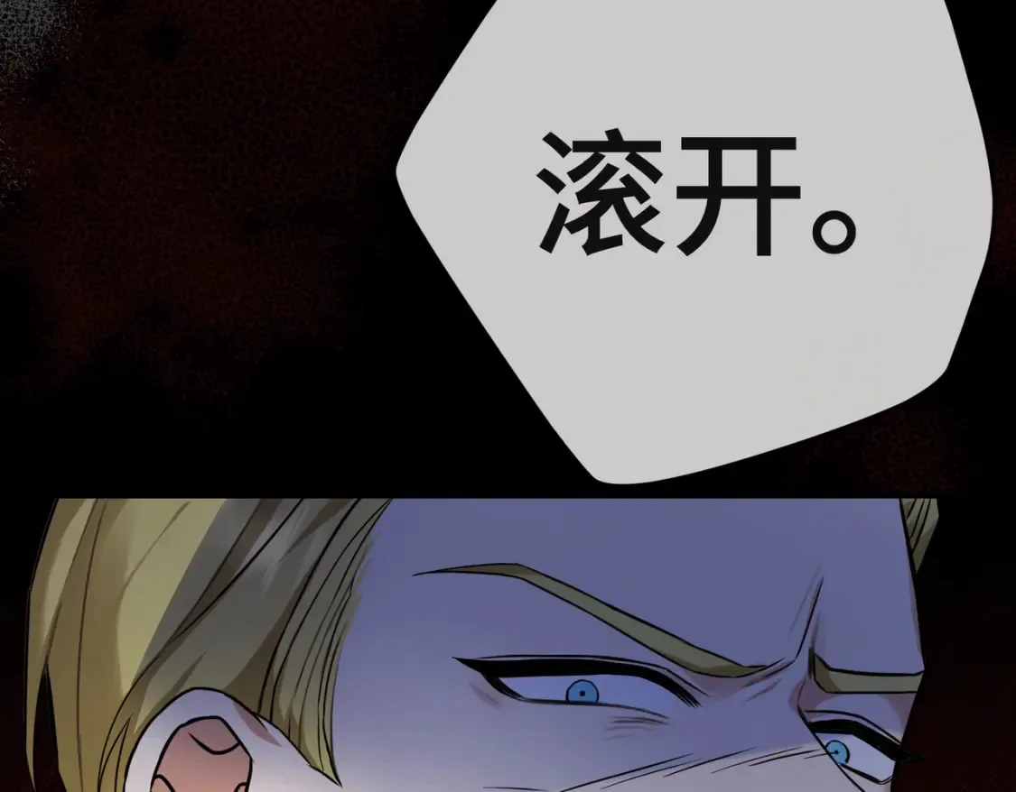 第29话 假花堆叠的乐夜 第67页