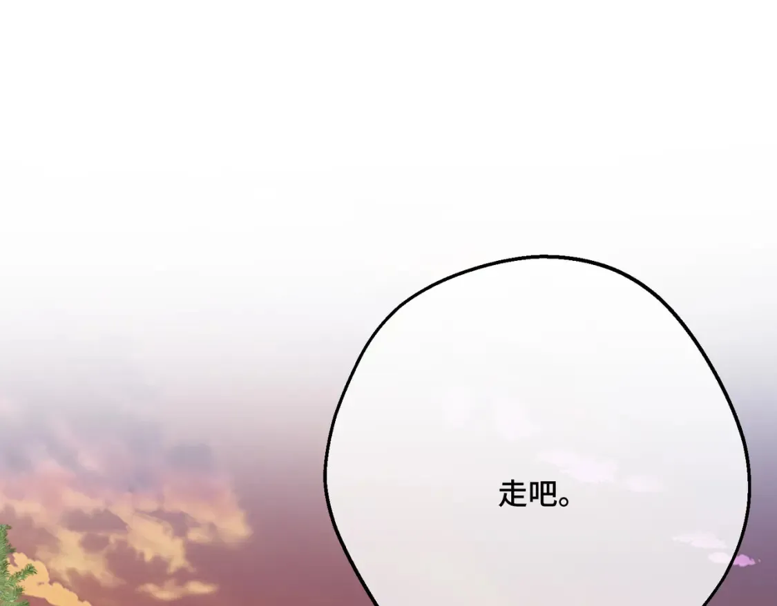 第29话 假花堆叠的乐夜 第74页