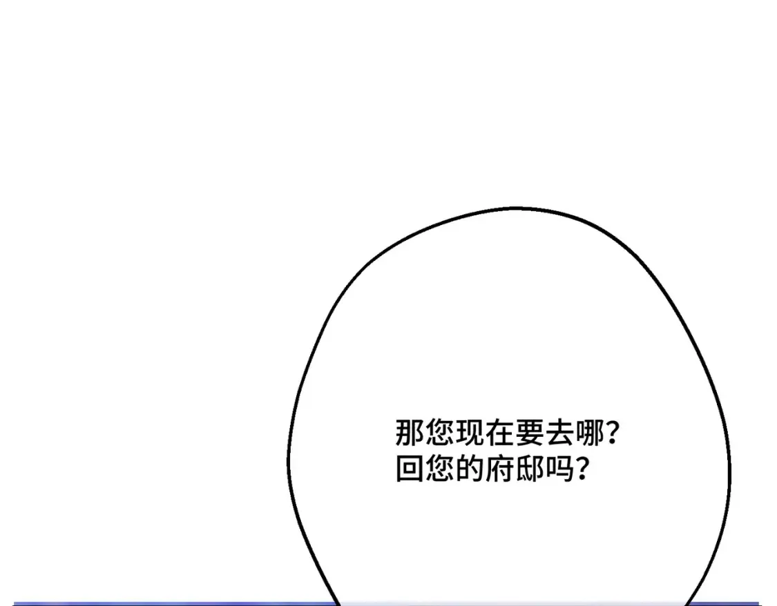 第29话 假花堆叠的乐夜 第77页