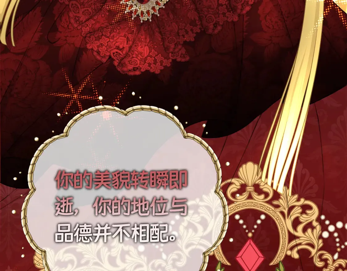 第29话 假花堆叠的乐夜 第94页