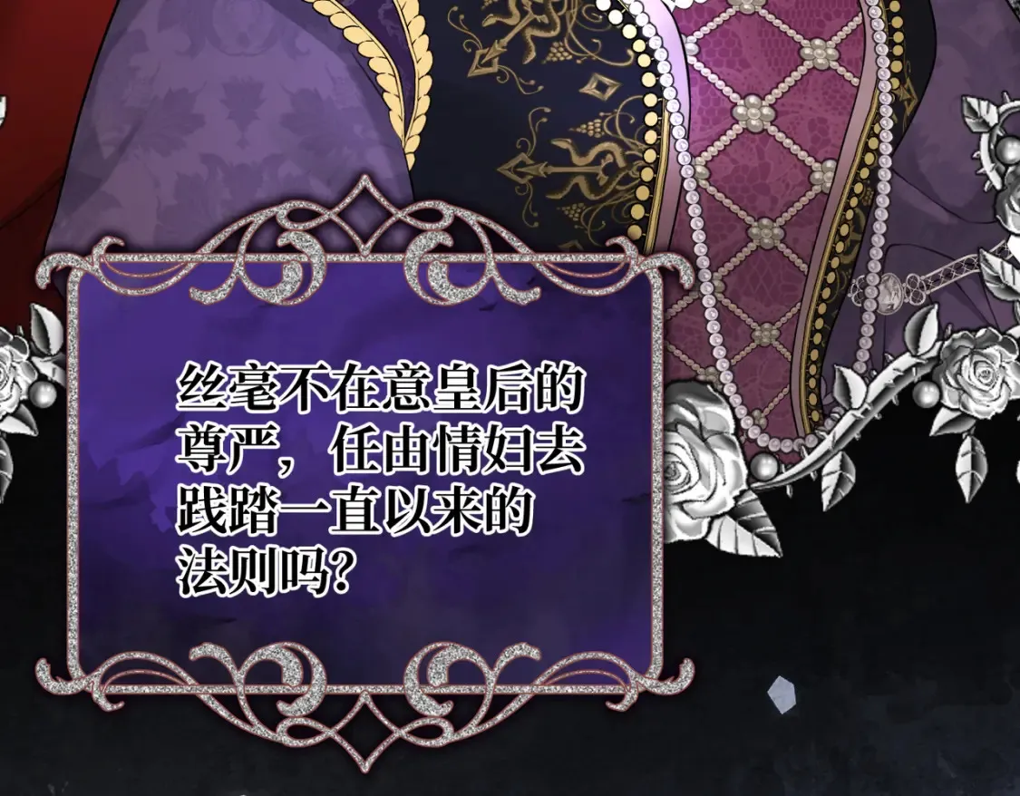 第29话 假花堆叠的乐夜 第139页