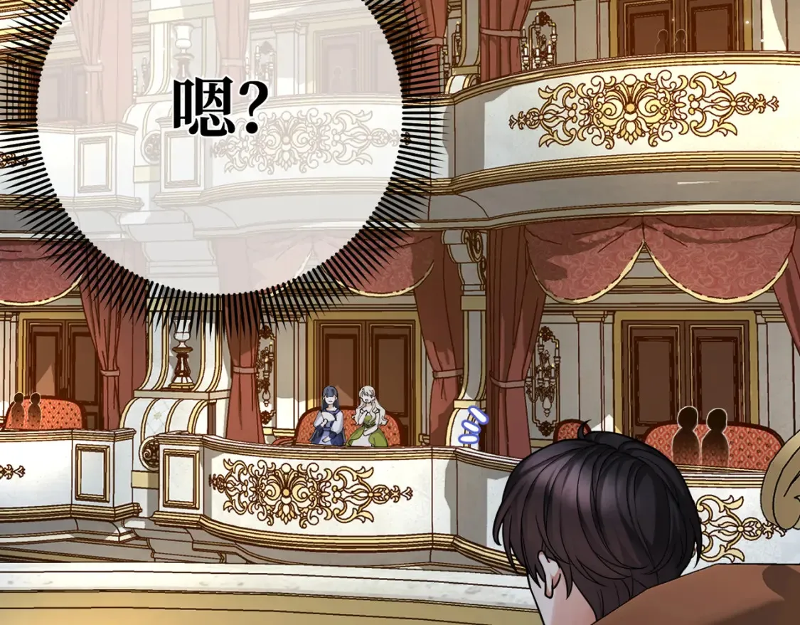 第29话 假花堆叠的乐夜 第143页