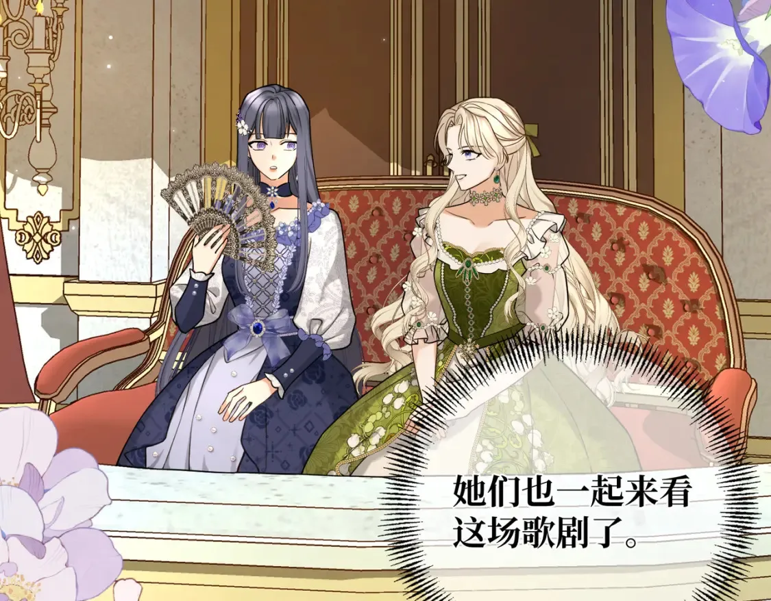 第29话 假花堆叠的乐夜 第146页