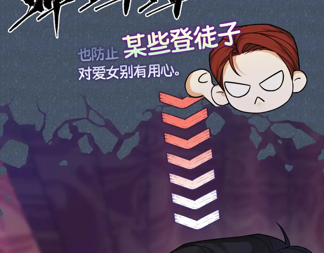 第29话 假花堆叠的乐夜 第156页