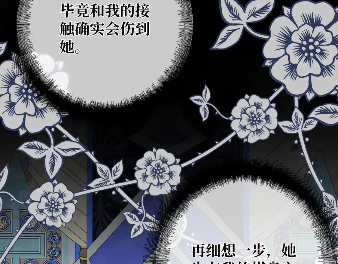 第29话 假花堆叠的乐夜 第162页