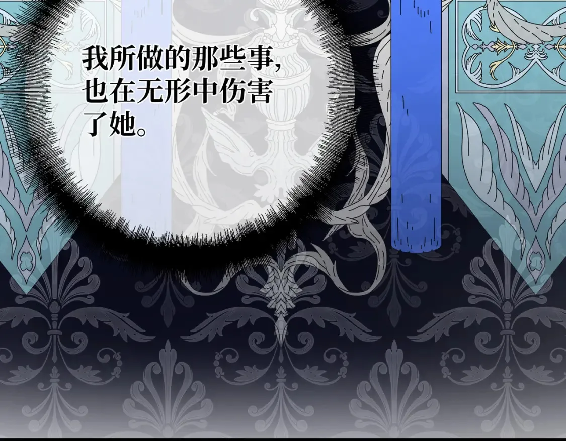 第29话 假花堆叠的乐夜 第165页