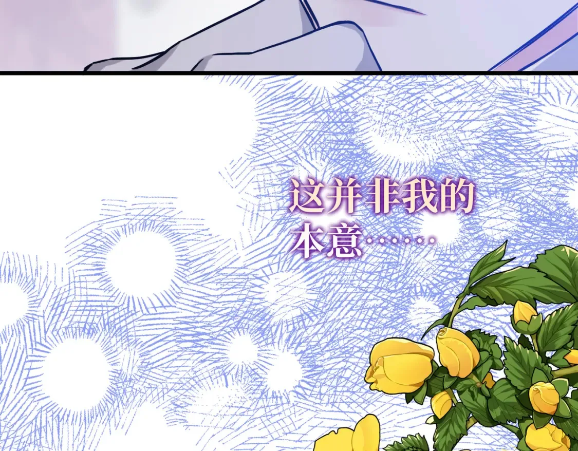 第29话 假花堆叠的乐夜 第167页