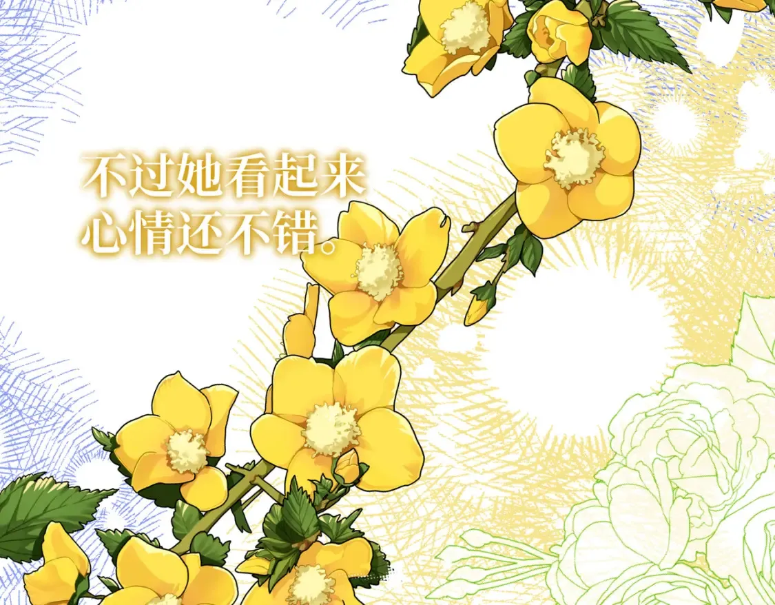 第29话 假花堆叠的乐夜 第168页