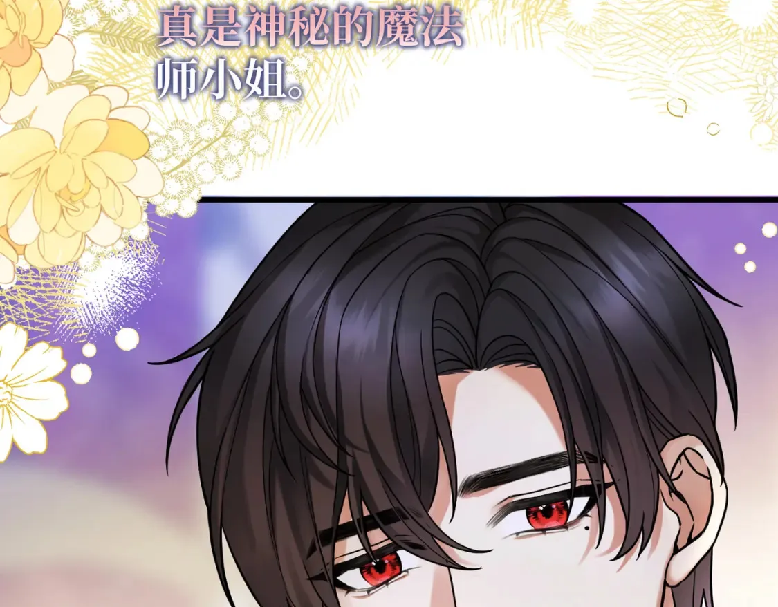 第29话 假花堆叠的乐夜 第172页