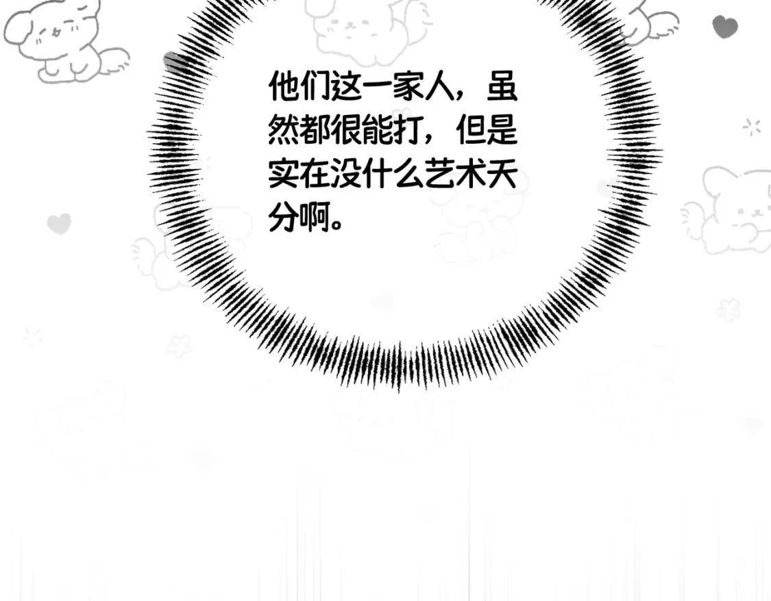 第29话 假花堆叠的乐夜 第187页
