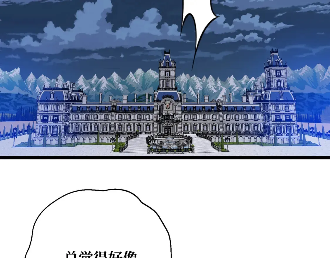 第29话 假花堆叠的乐夜 第189页