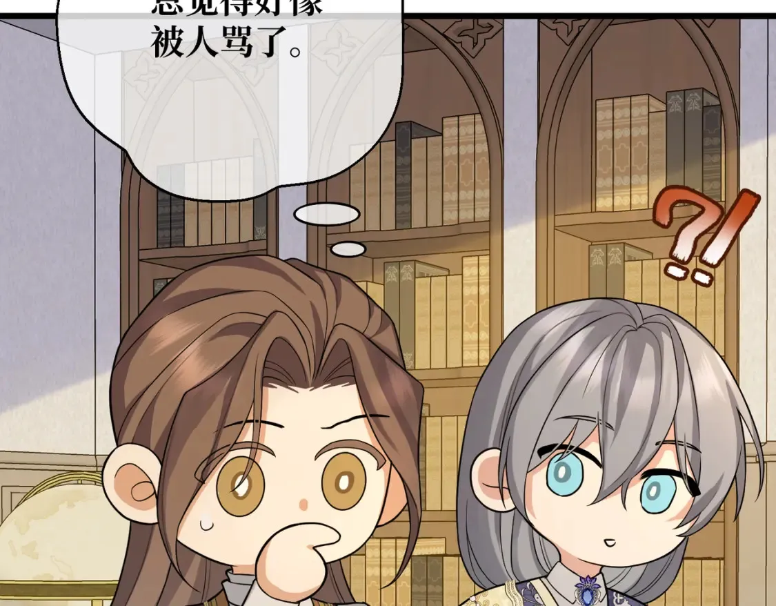 第29话 假花堆叠的乐夜 第190页