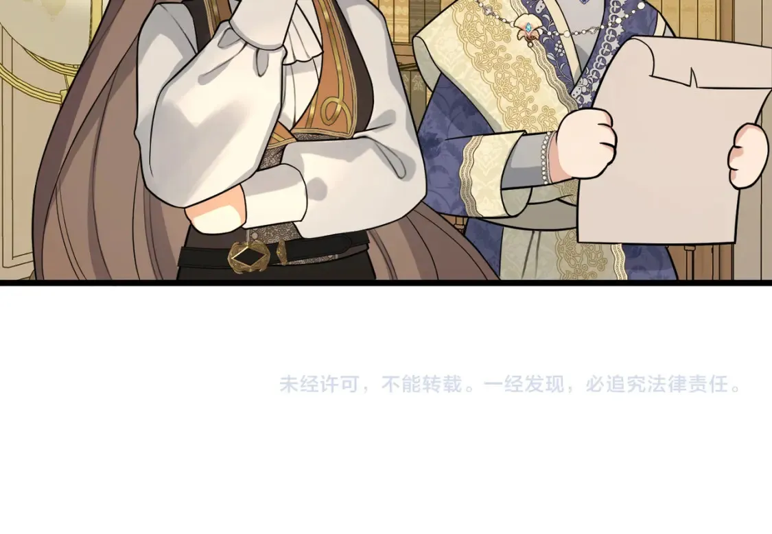 第29话 假花堆叠的乐夜 第191页