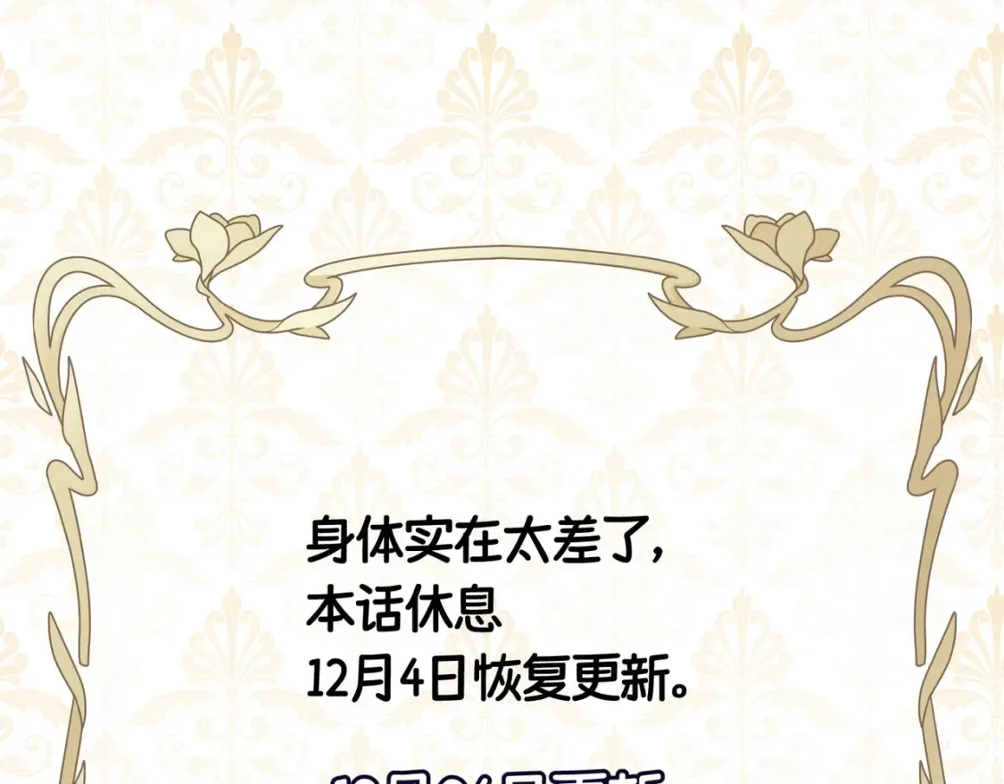 第29话 假花堆叠的乐夜 第192页