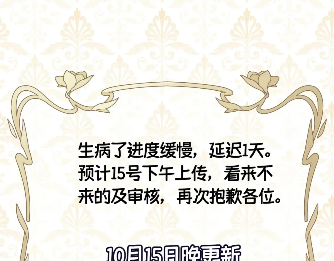 延迟一天半 第1页