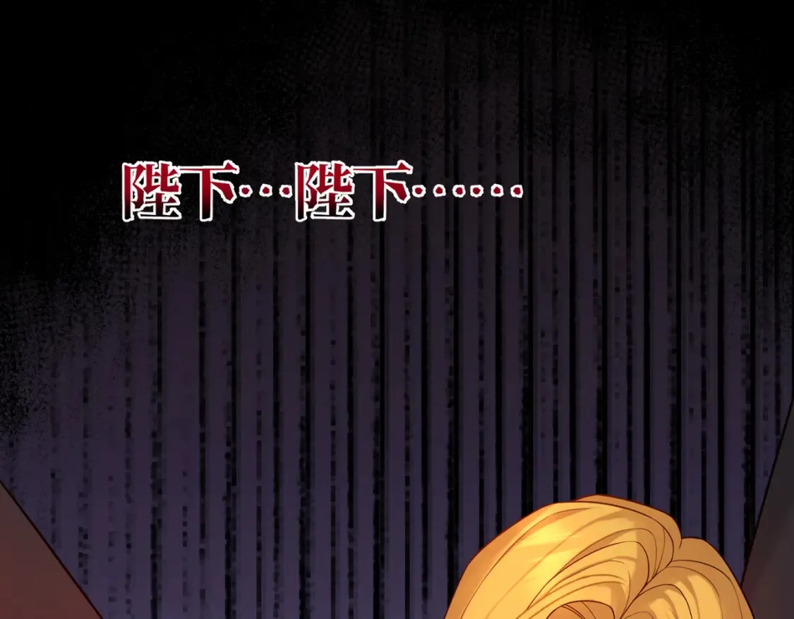 第32话 玫瑰头颅 第7页