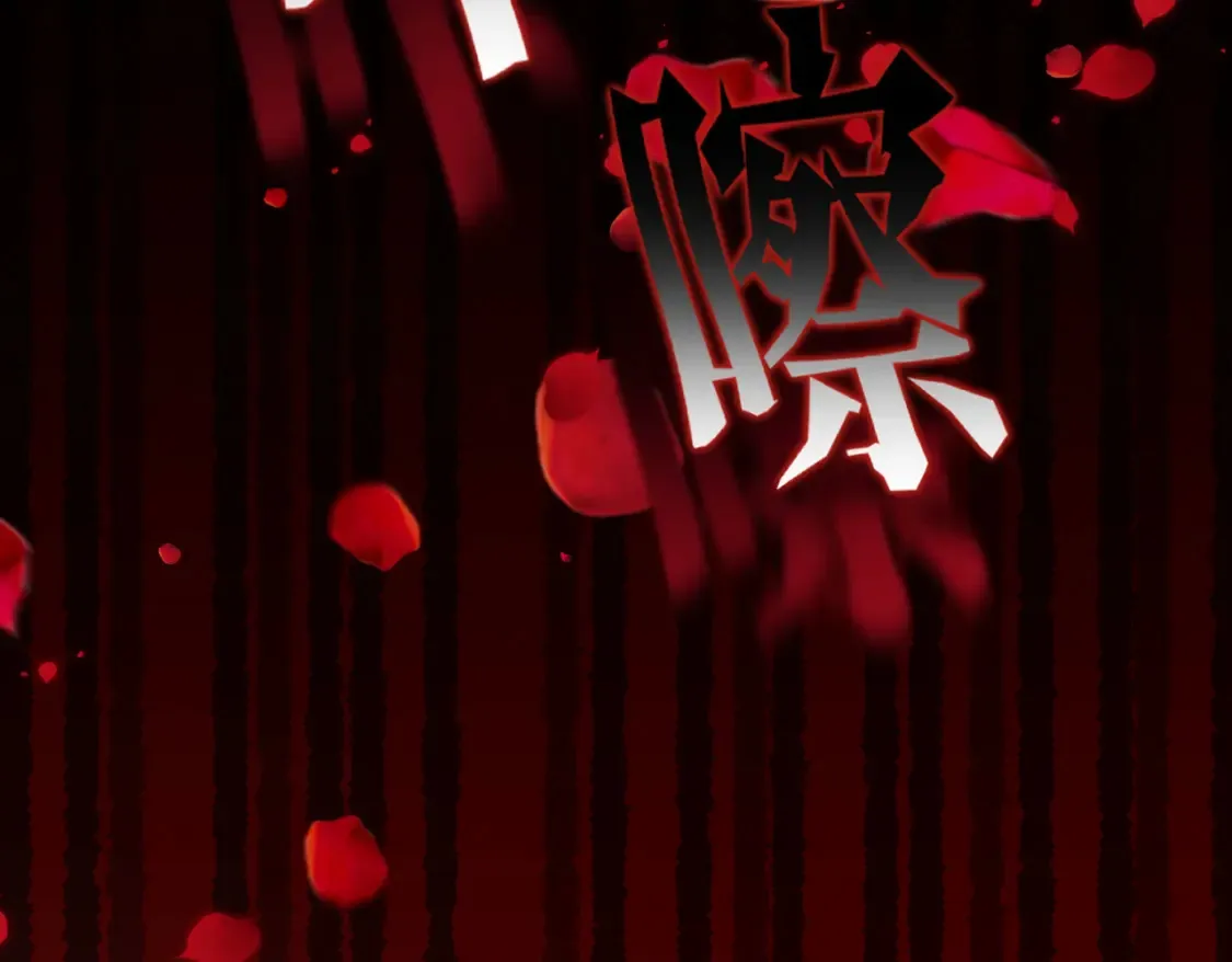 第32话 玫瑰头颅 第12页