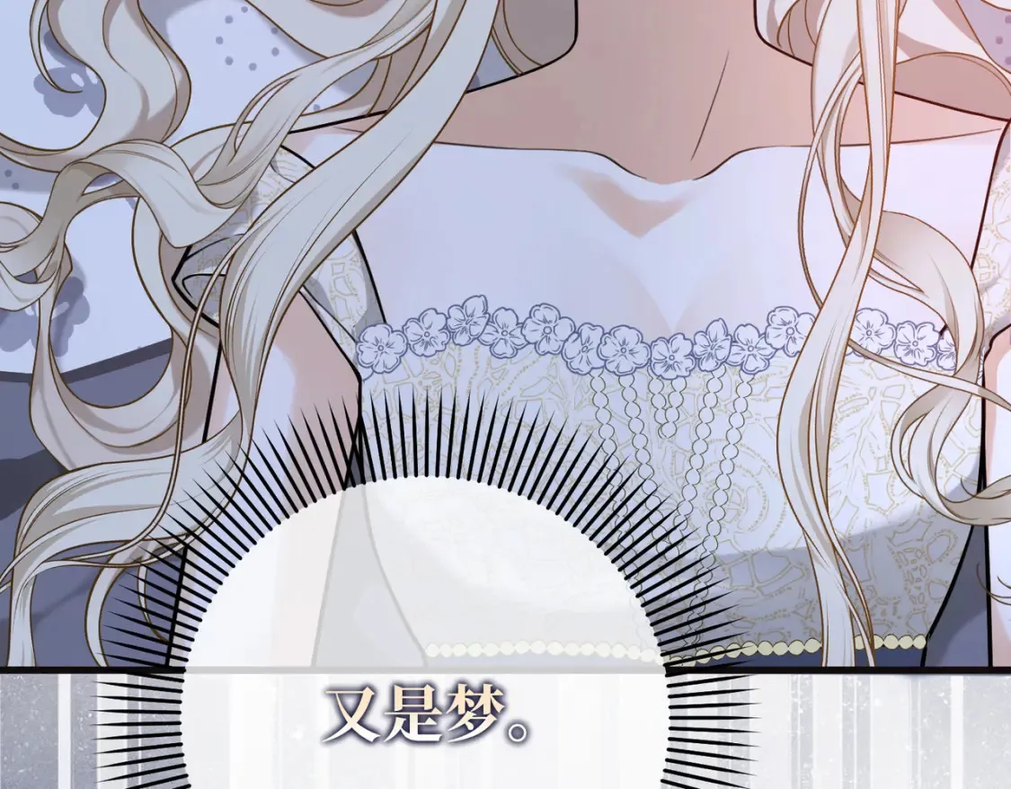 第32话 玫瑰头颅 第16页