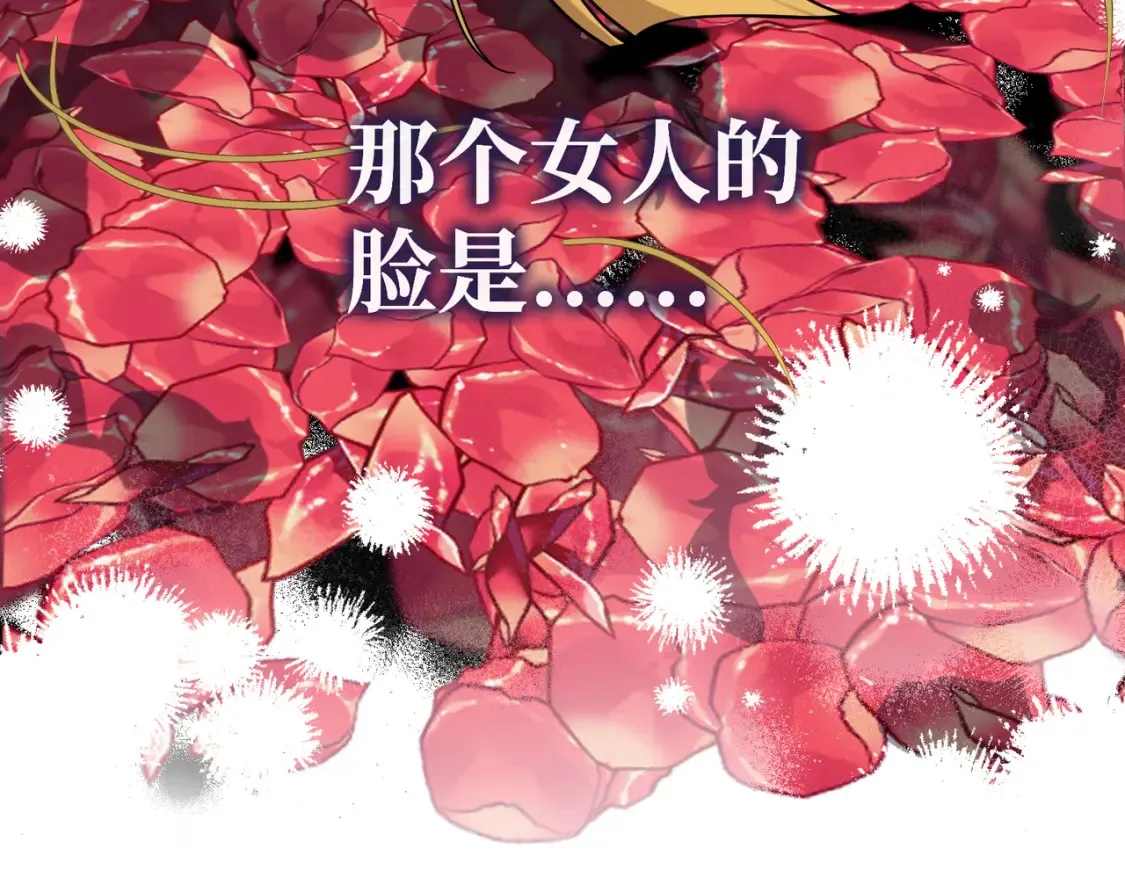 第32话 玫瑰头颅 第23页
